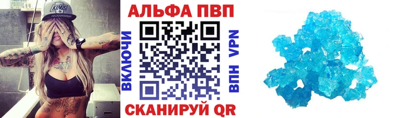 Alpha PVP СК Купить закладки Кремёнки