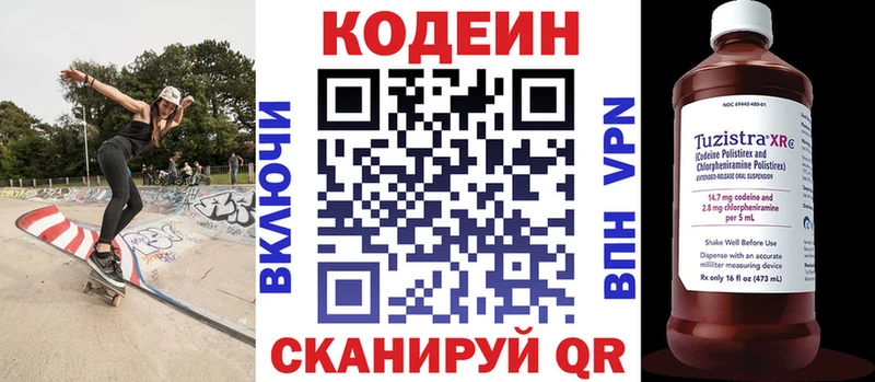 Купить где  Кремёнки  Кодеин напиток Lean (лин) 