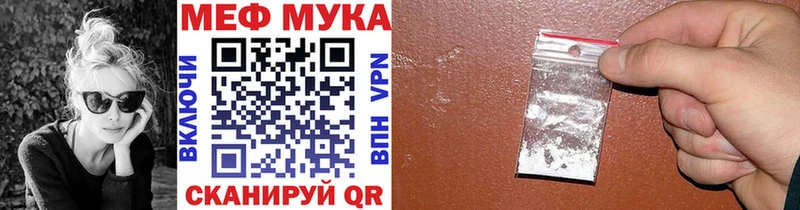 Купить где Кремёнки Меф мука